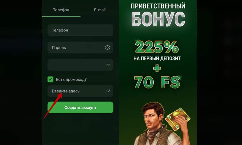 Регистрация нового клиента